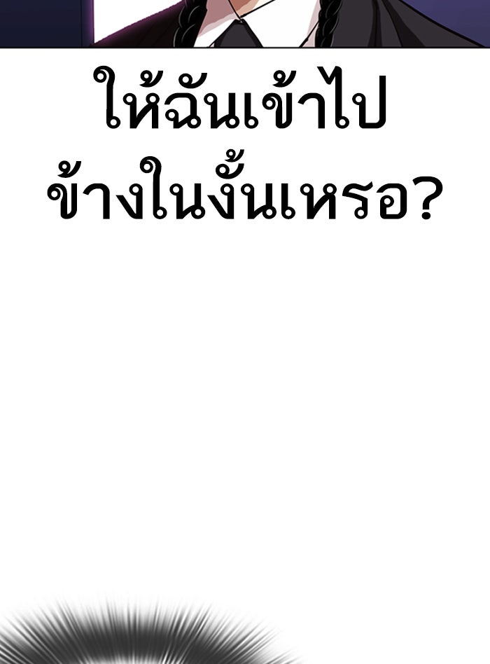 LOOKISM - หน้า 8