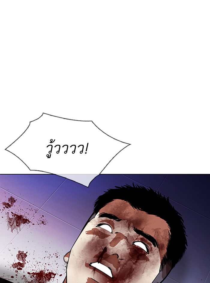 LOOKISM - หน้า 87