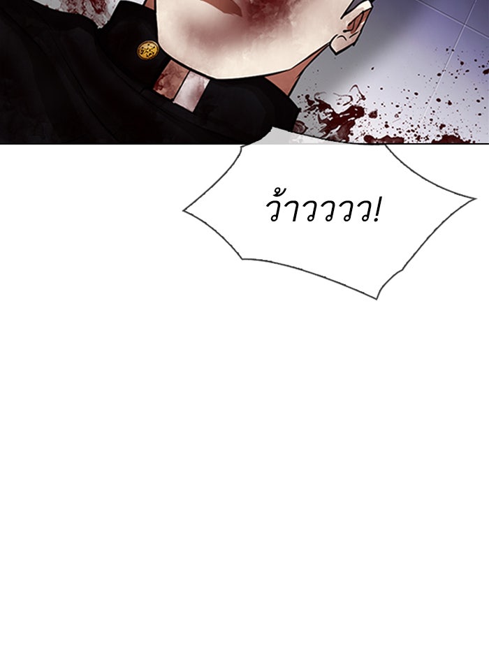 LOOKISM - หน้า 88