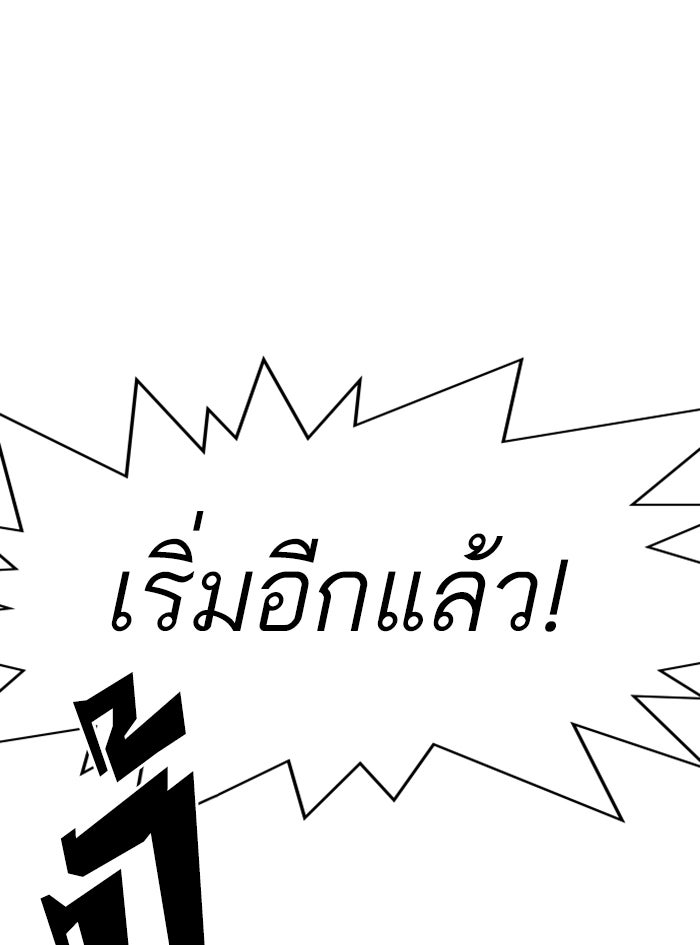LOOKISM - หน้า 89