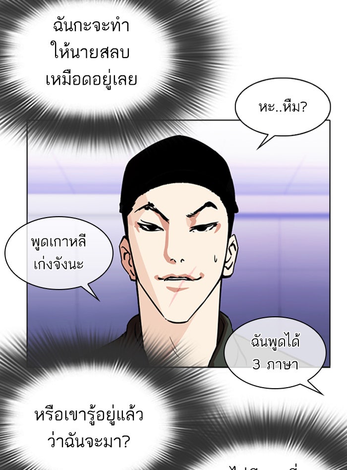 LOOKISM - หน้า 9