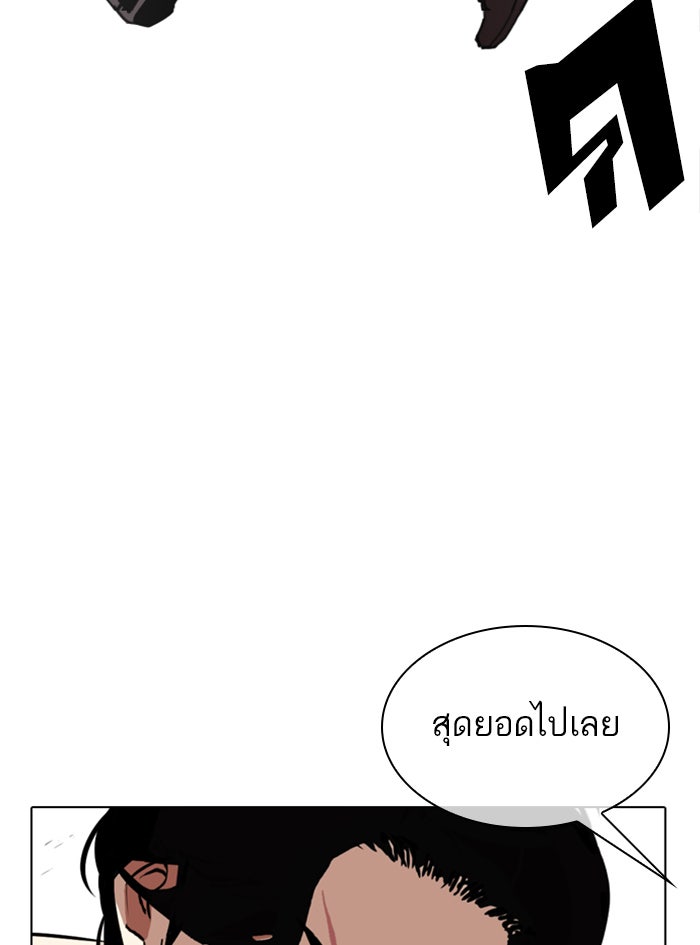 LOOKISM - หน้า 91
