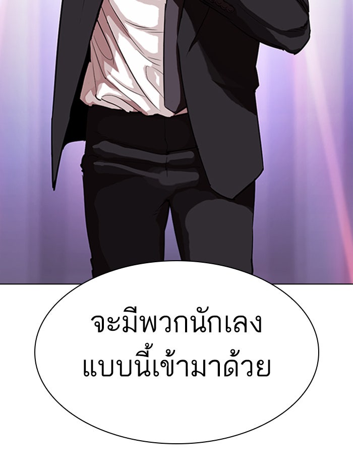 LOOKISM - หน้า 94