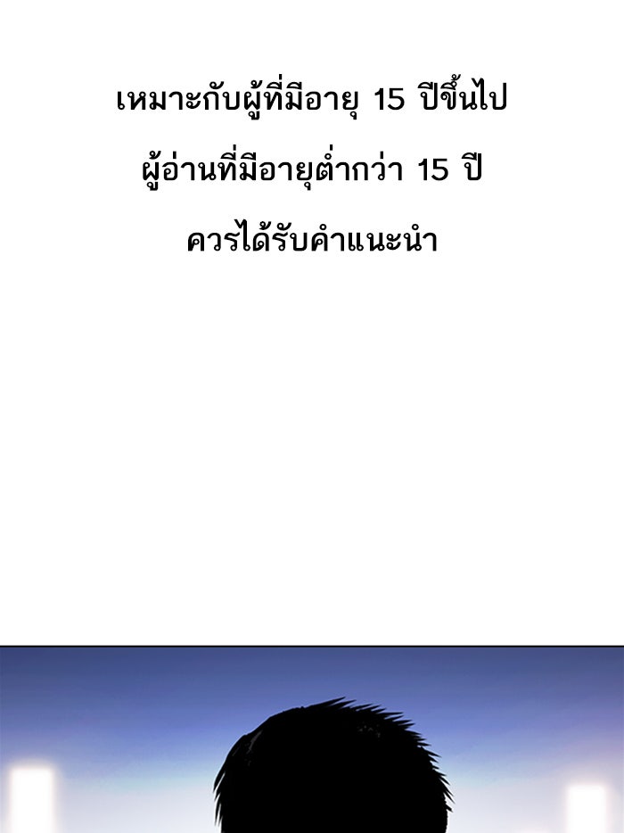 LOOKISM - หน้า 1
