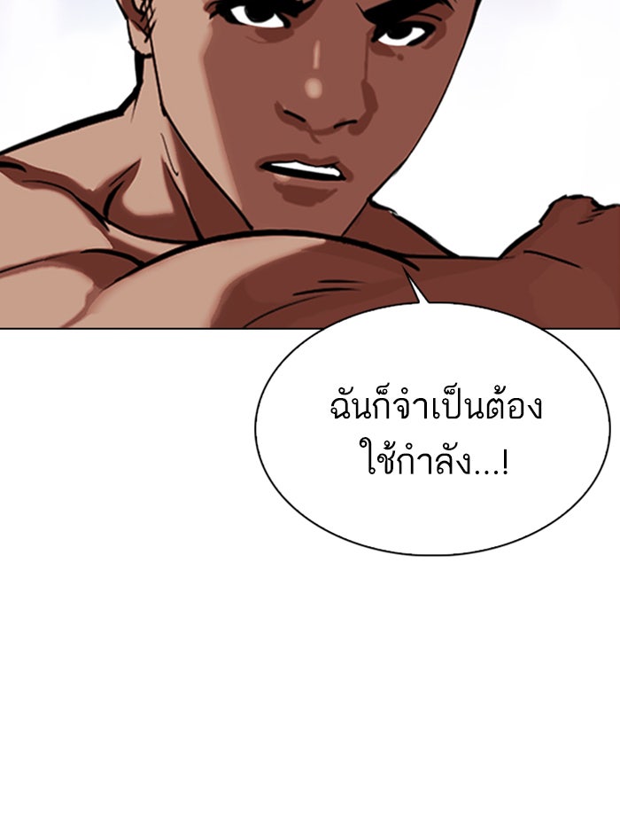 LOOKISM - หน้า 10
