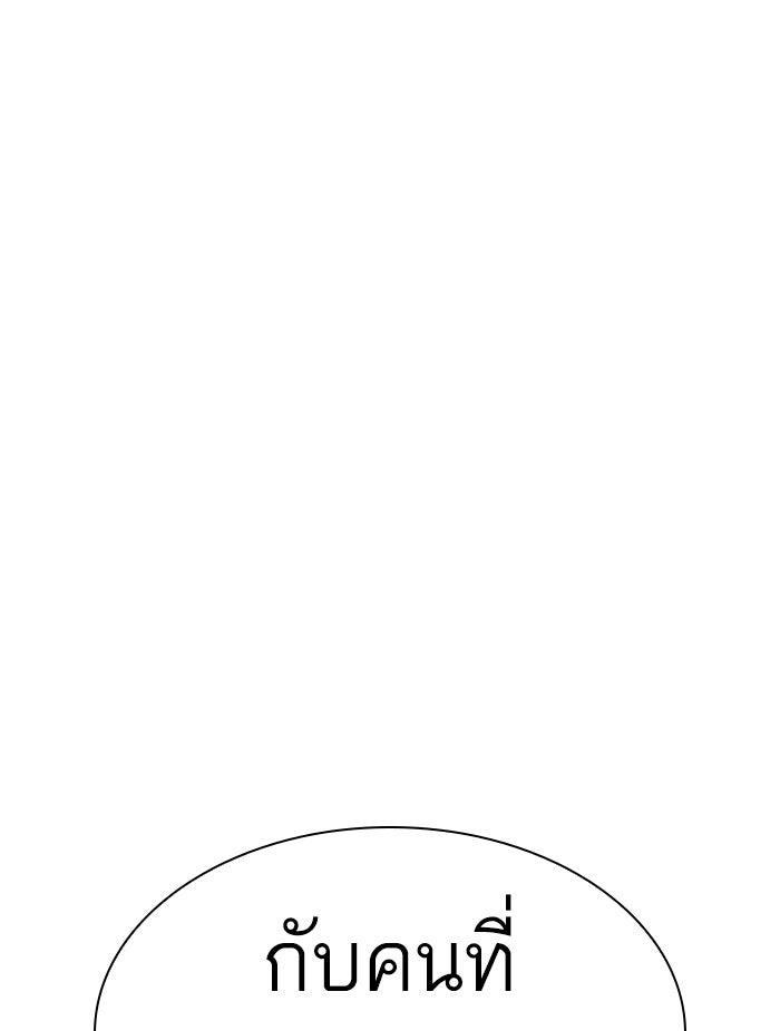 LOOKISM - หน้า 106