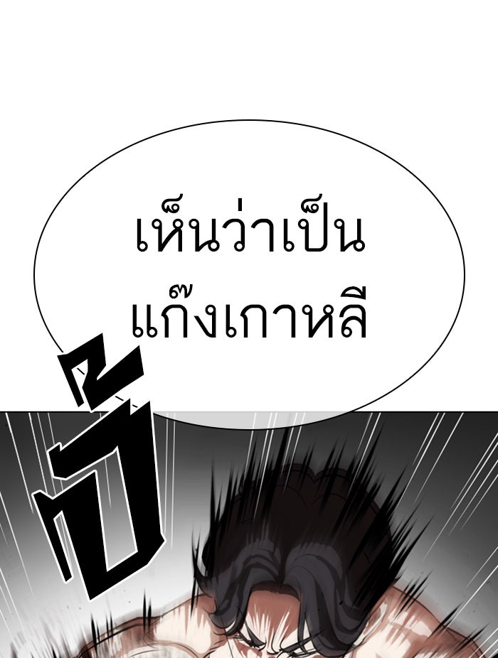 LOOKISM - หน้า 109