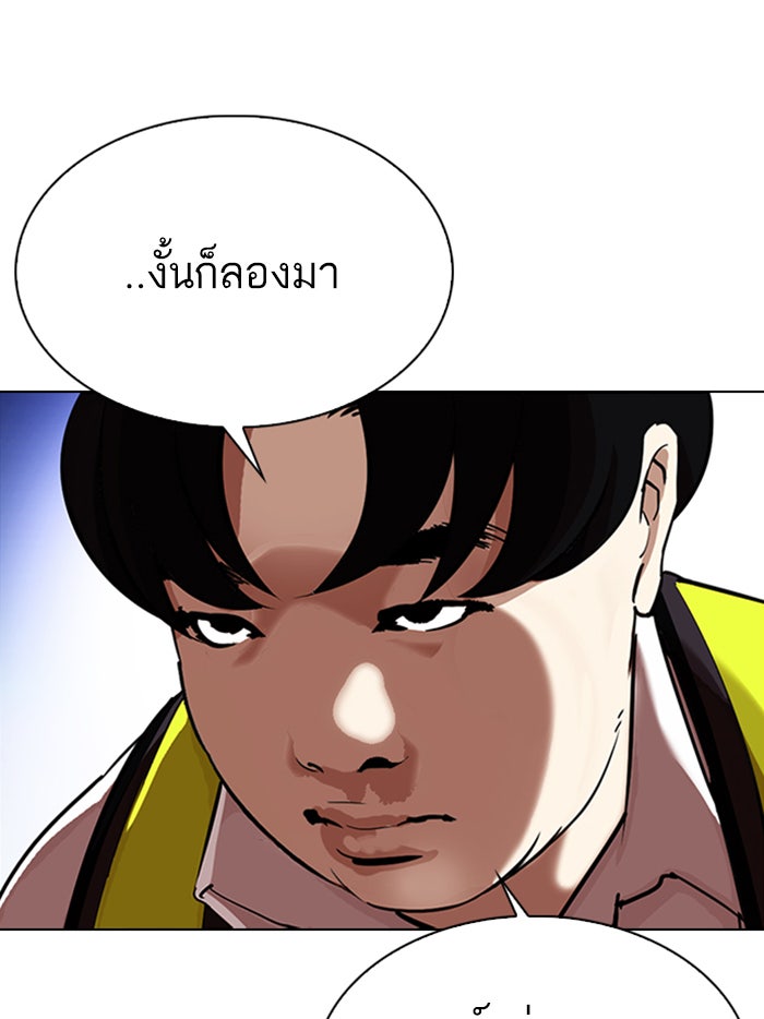 LOOKISM - หน้า 11