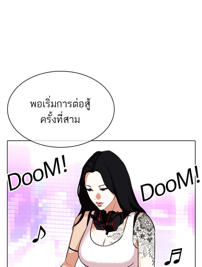 LOOKISM - หน้า 111