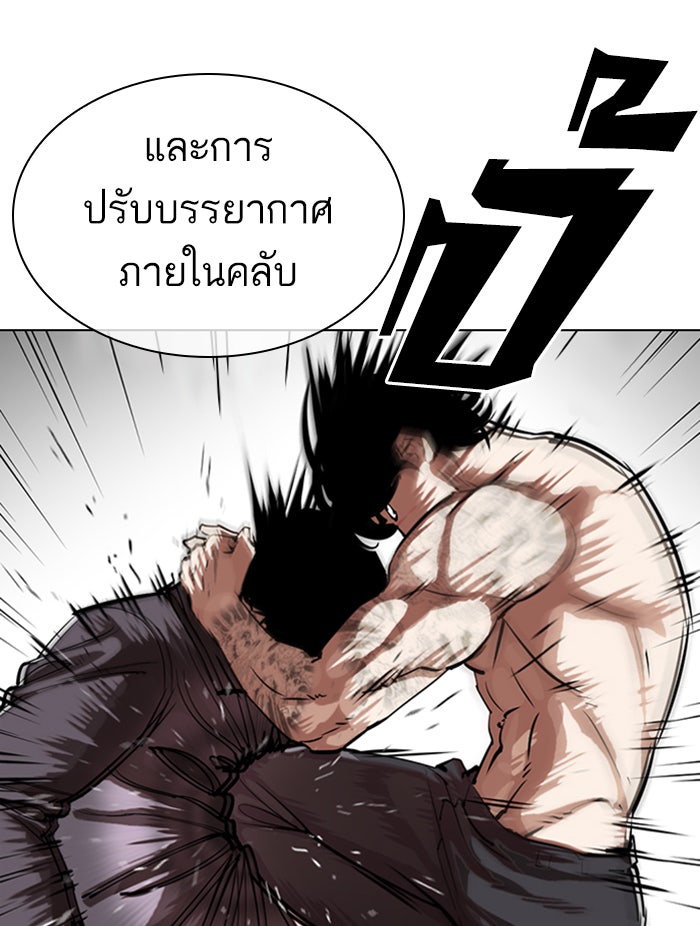 LOOKISM - หน้า 113