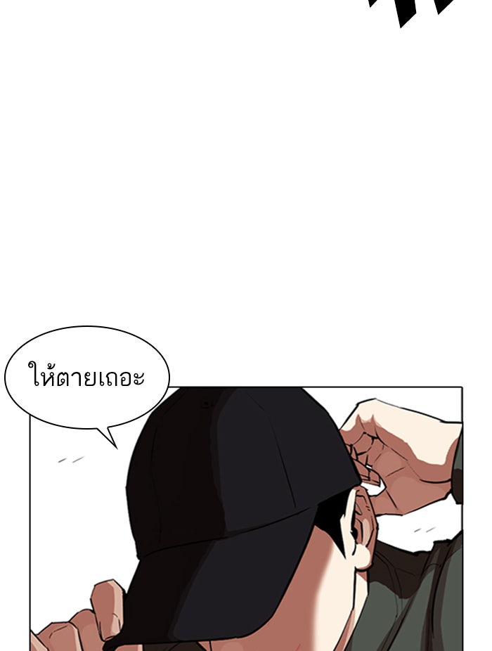 LOOKISM - หน้า 118
