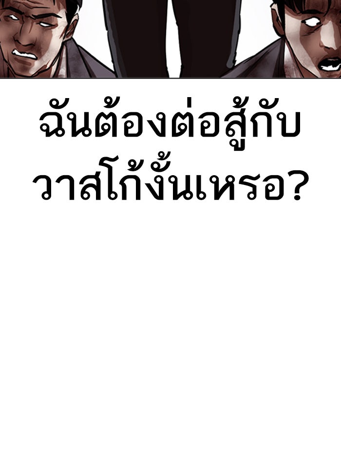 LOOKISM - หน้า 124