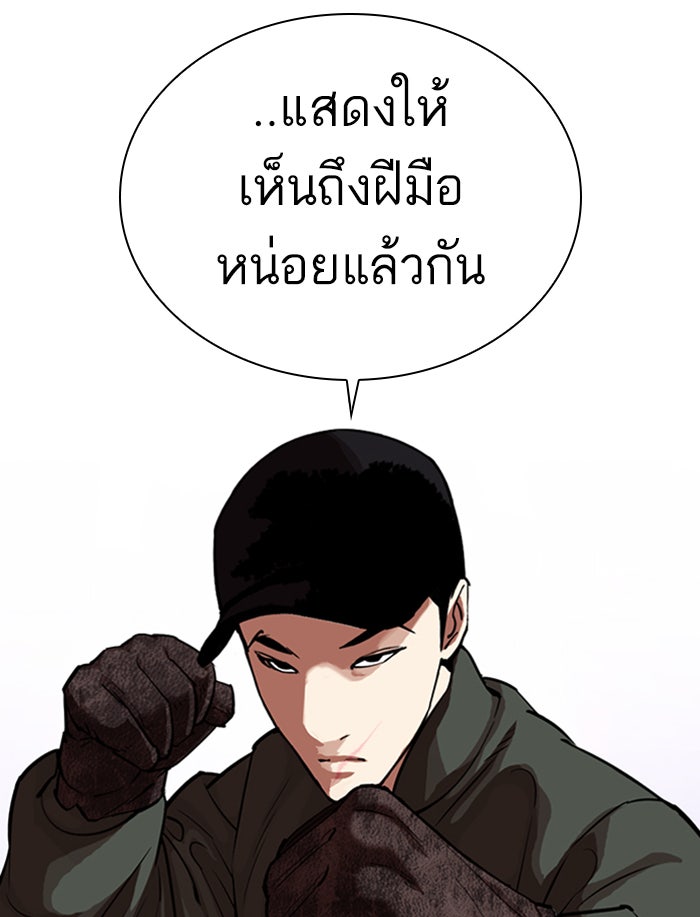 LOOKISM - หน้า 125