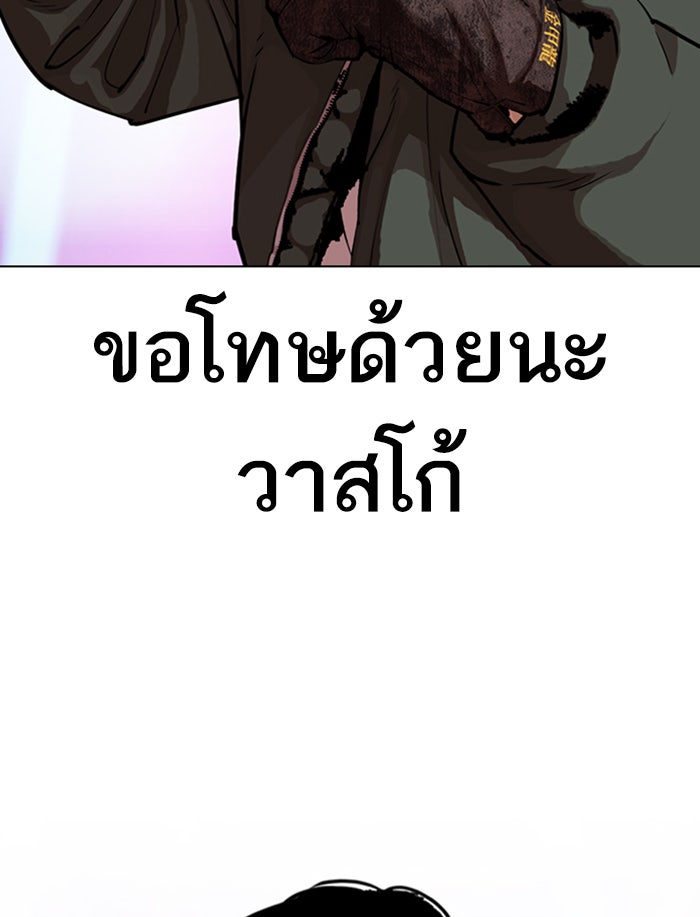 LOOKISM - หน้า 126