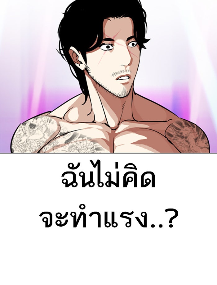 LOOKISM - หน้า 127