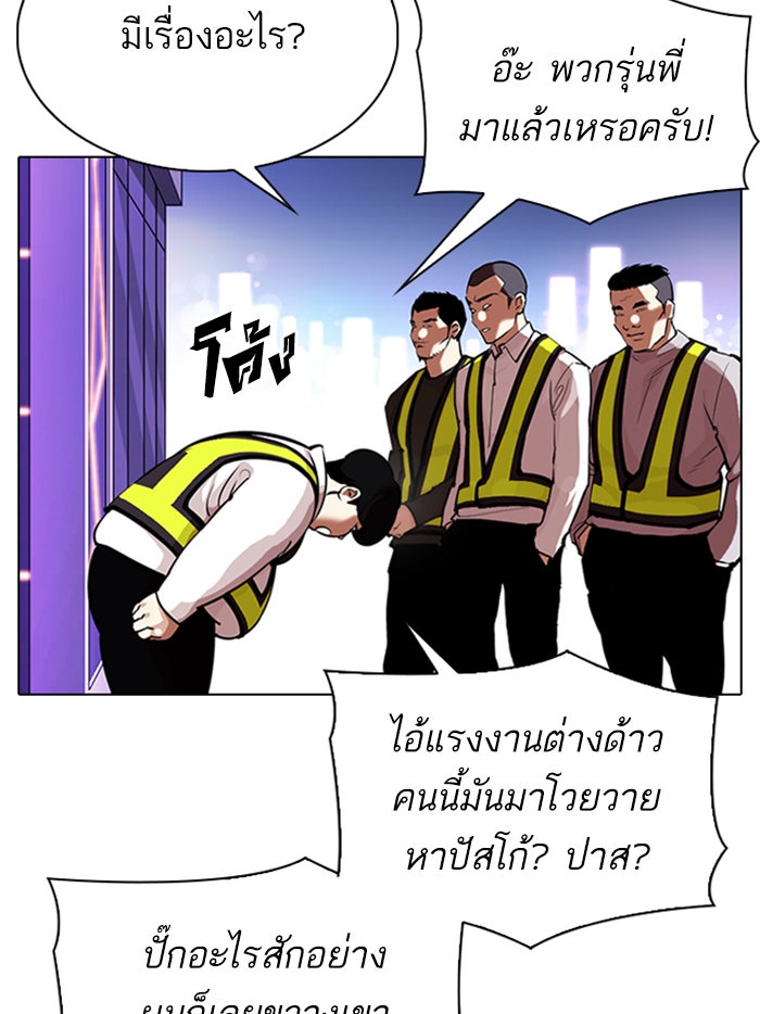 LOOKISM - หน้า 13