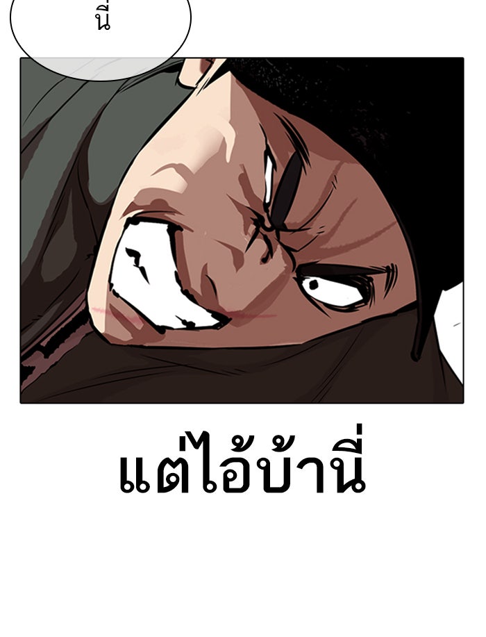 LOOKISM - หน้า 131