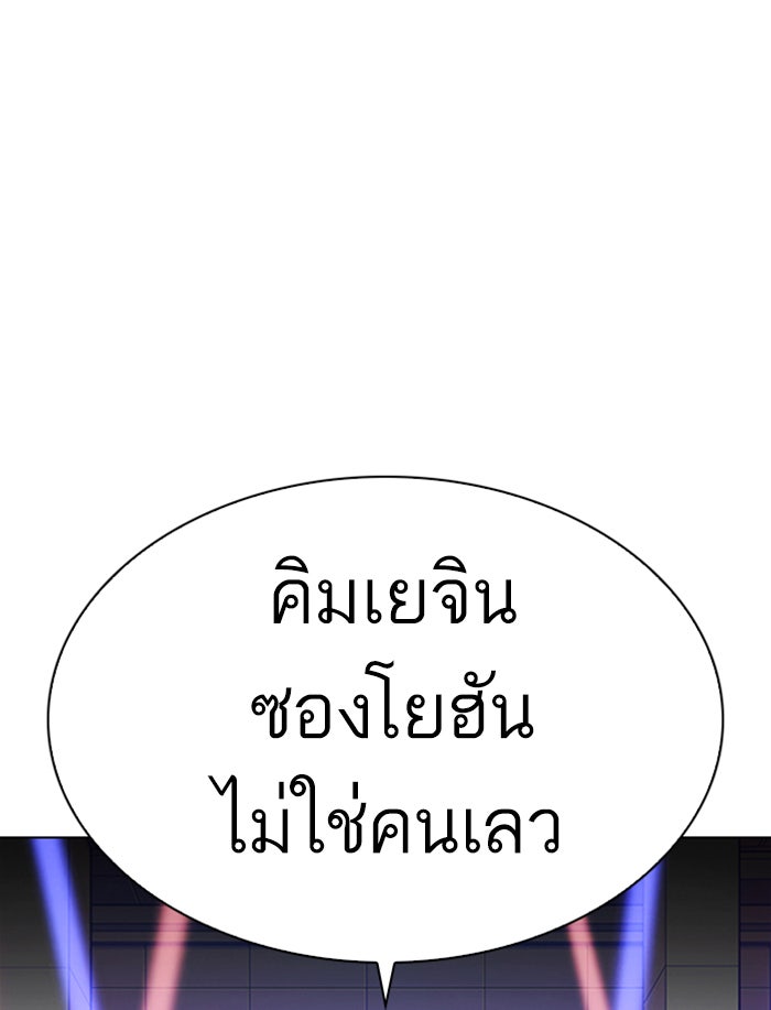 LOOKISM - หน้า 135