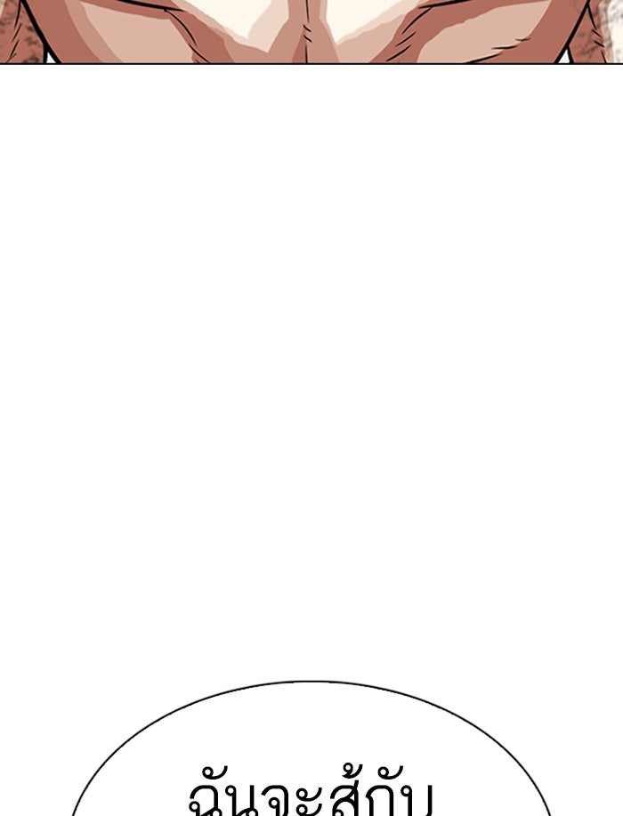 LOOKISM - หน้า 137