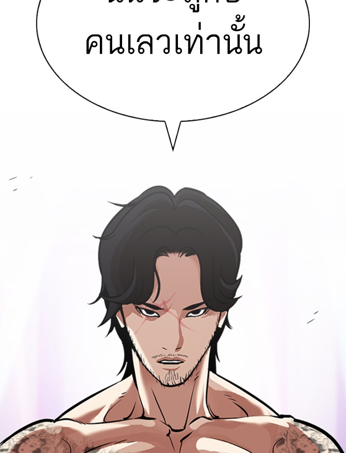 LOOKISM - หน้า 138