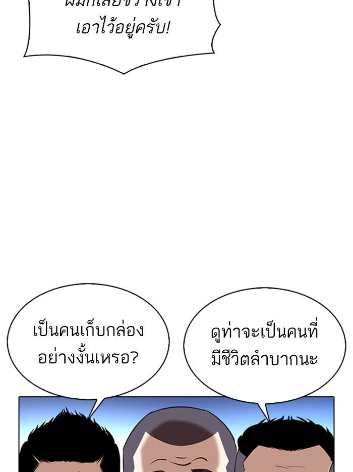 LOOKISM - หน้า 14