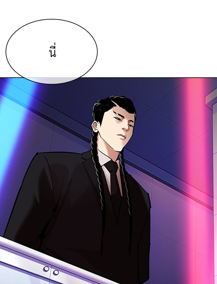 LOOKISM - หน้า 140