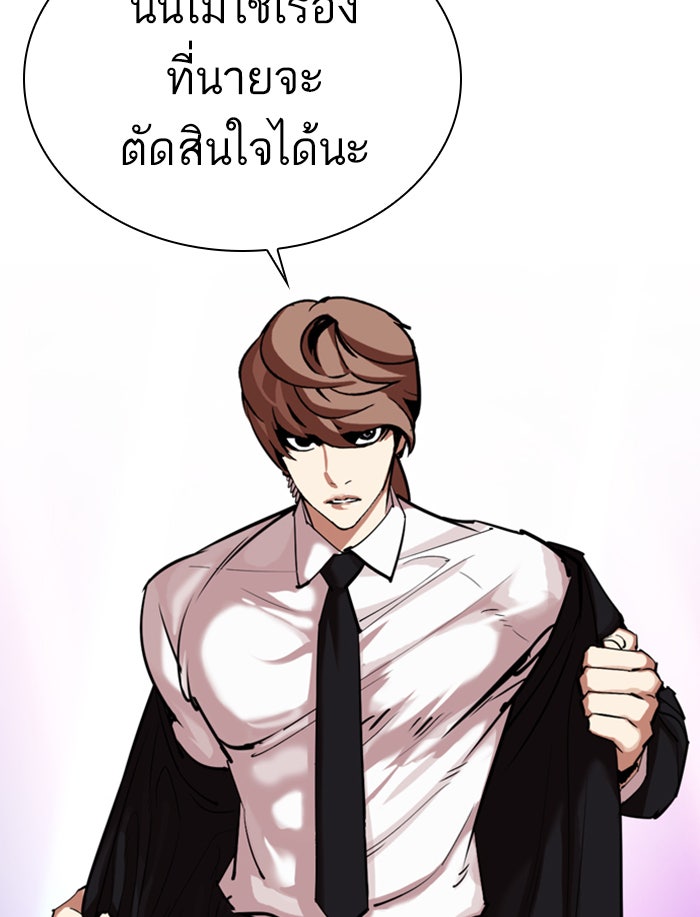 LOOKISM - หน้า 142