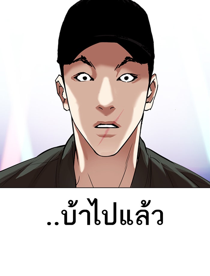 LOOKISM - หน้า 147