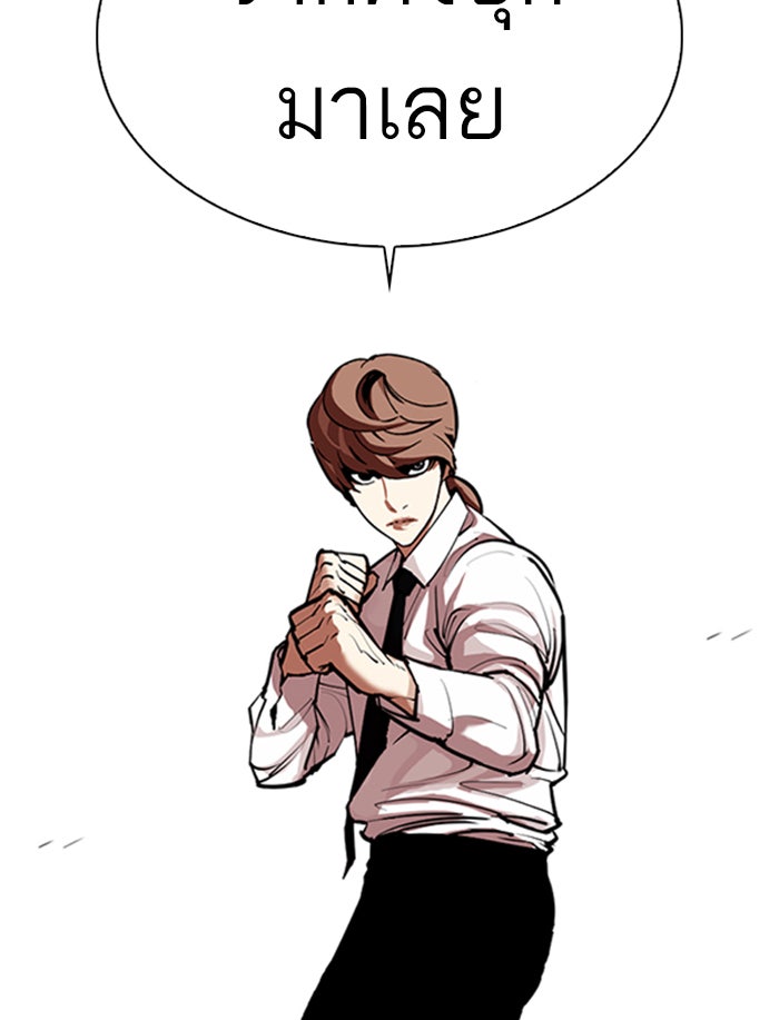 LOOKISM - หน้า 150