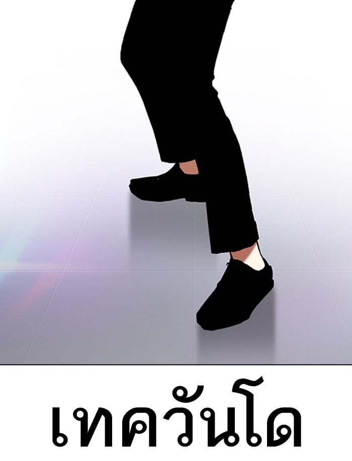 LOOKISM - หน้า 151