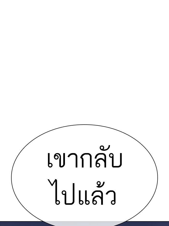LOOKISM - หน้า 20