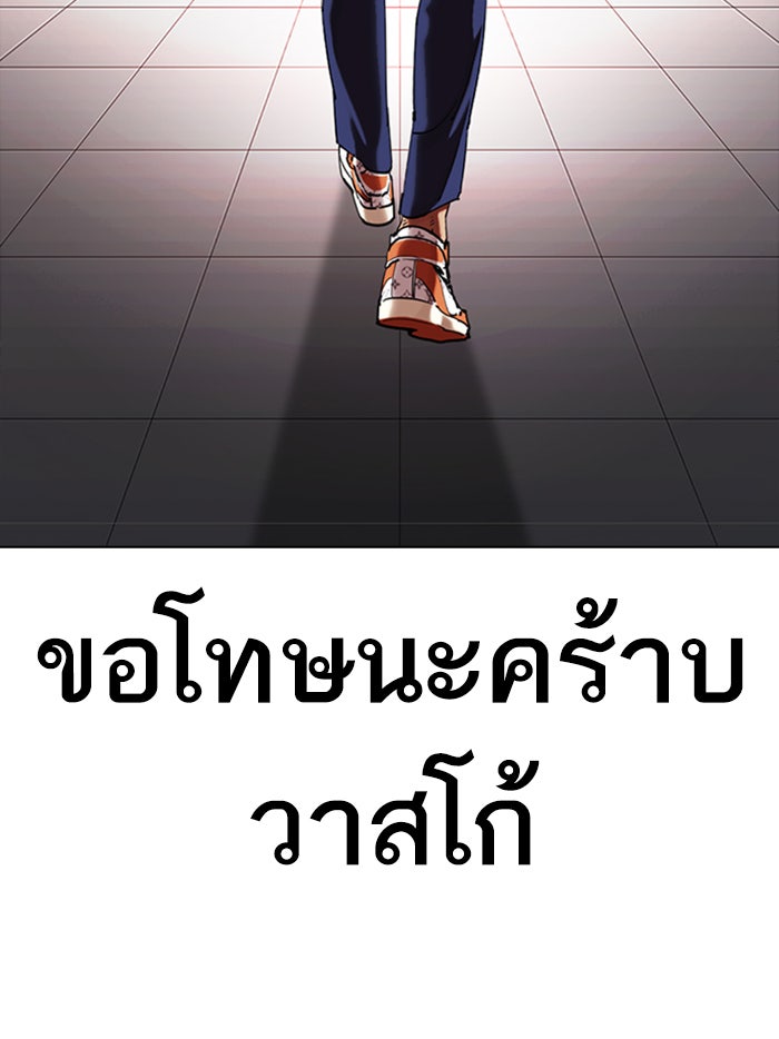LOOKISM - หน้า 22