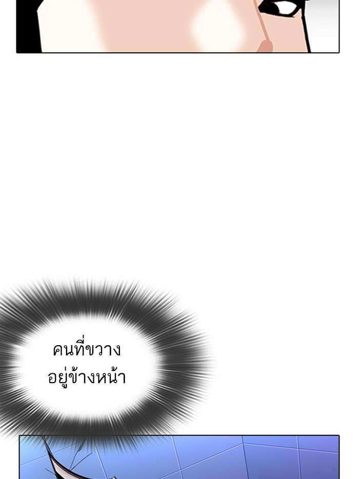 LOOKISM - หน้า 30