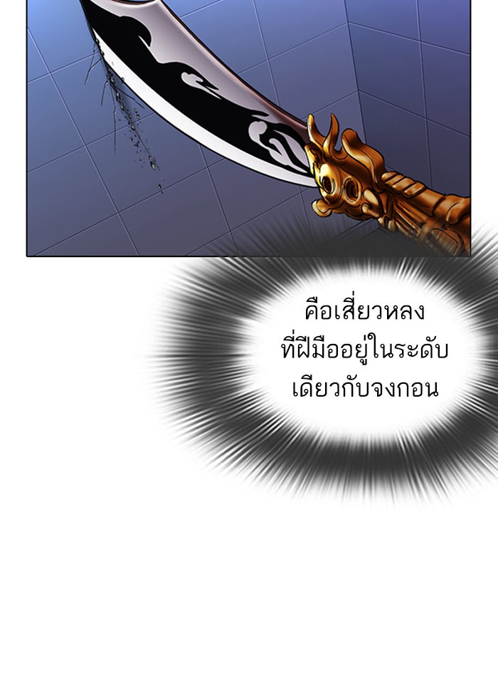 LOOKISM - หน้า 31