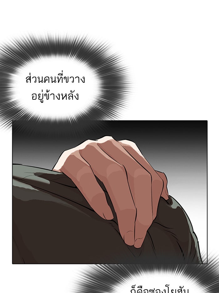 LOOKISM - หน้า 32