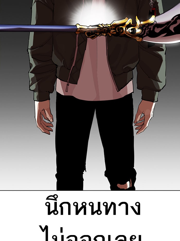 LOOKISM - หน้า 35