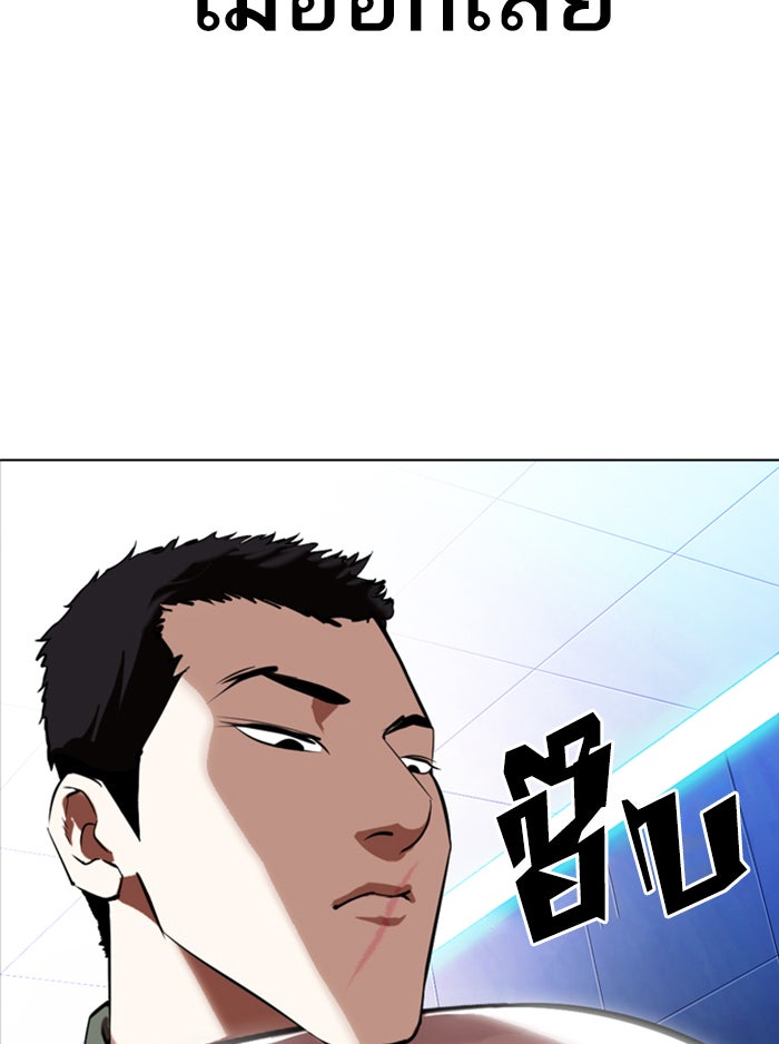 LOOKISM - หน้า 36