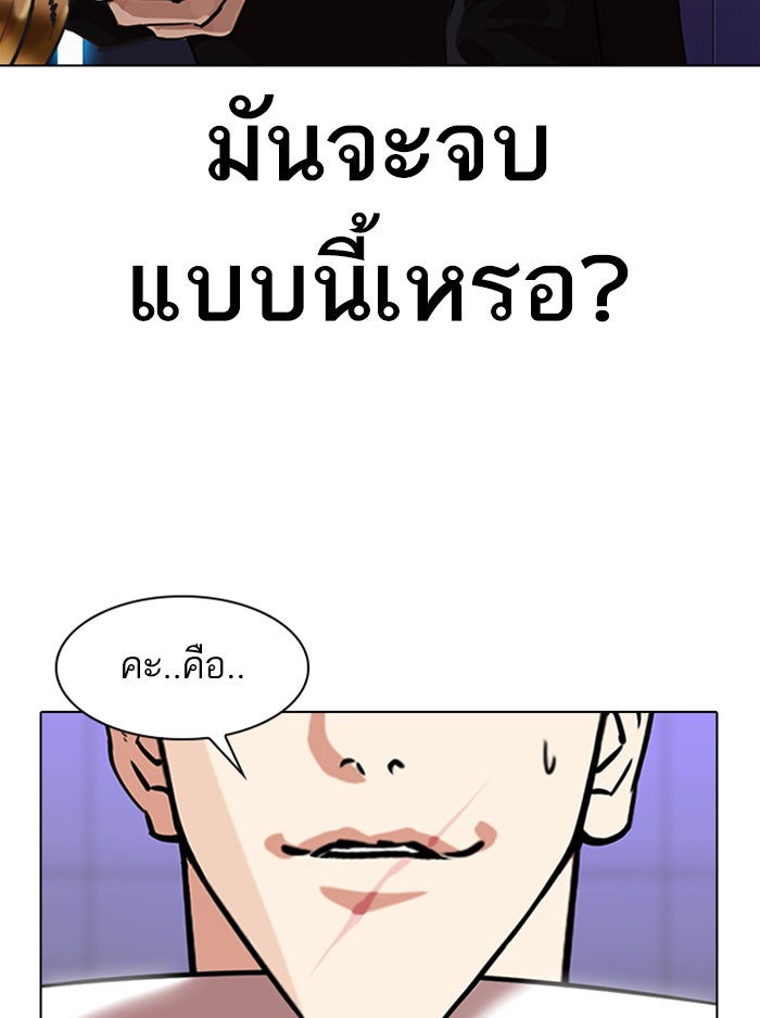 LOOKISM - หน้า 39