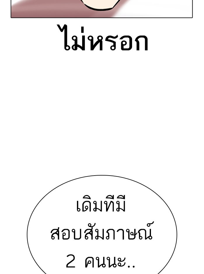 LOOKISM - หน้า 40