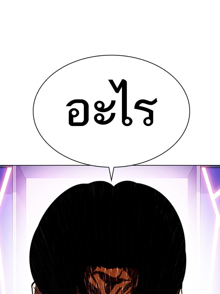 LOOKISM - หน้า 5