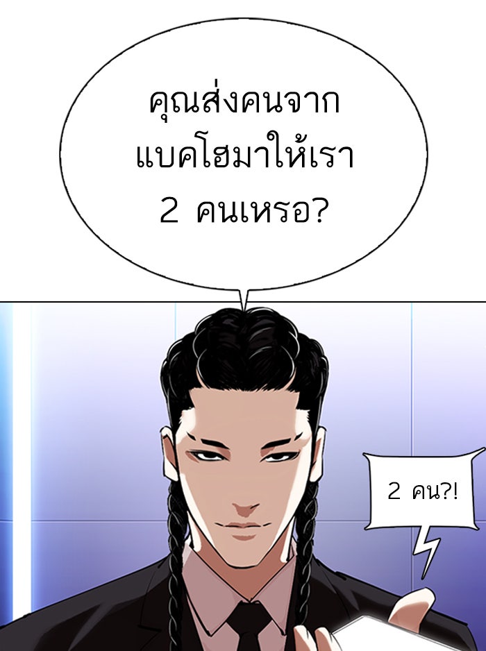 LOOKISM - หน้า 54