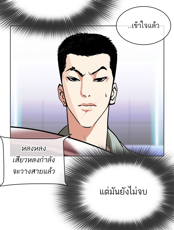 LOOKISM - หน้า 65