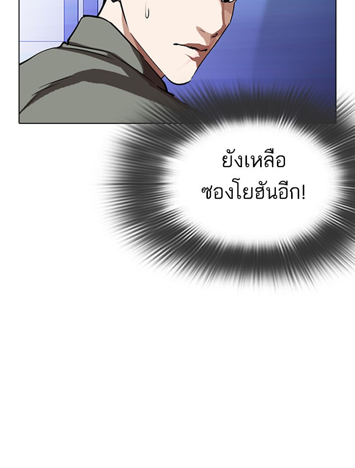 LOOKISM - หน้า 67