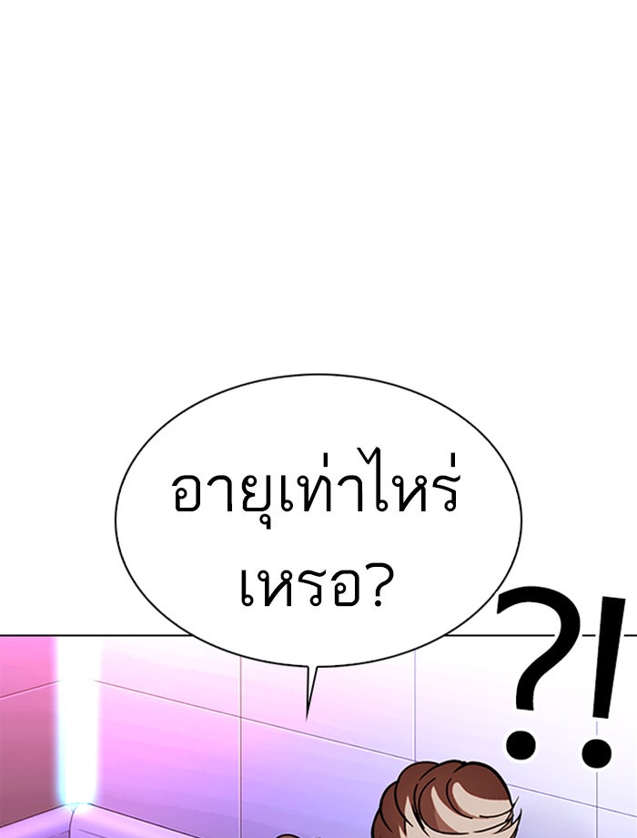 LOOKISM - หน้า 68