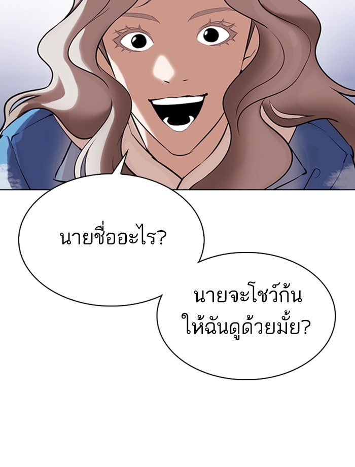 LOOKISM - หน้า 71