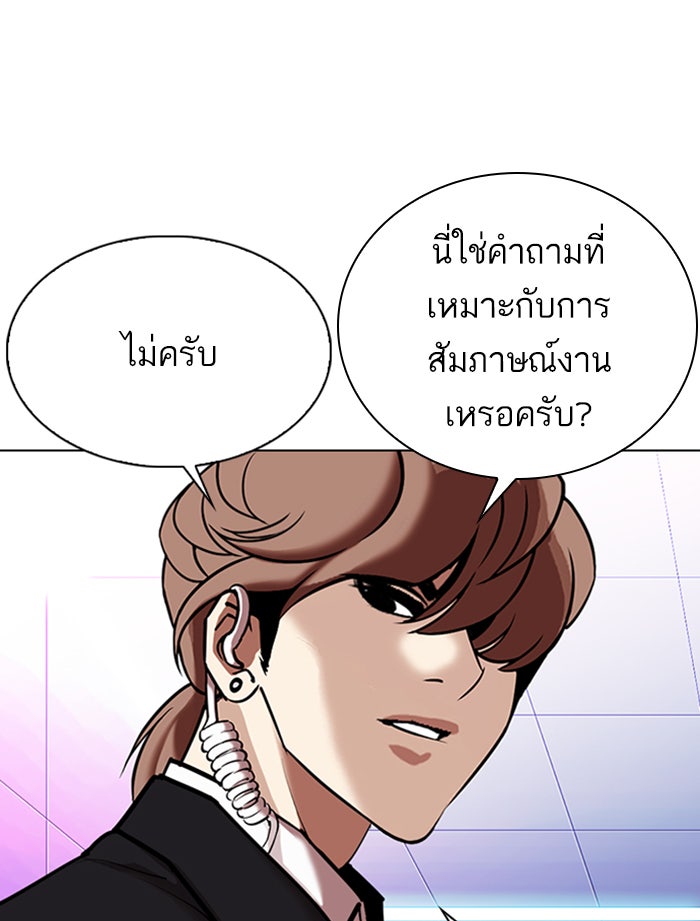 LOOKISM - หน้า 72