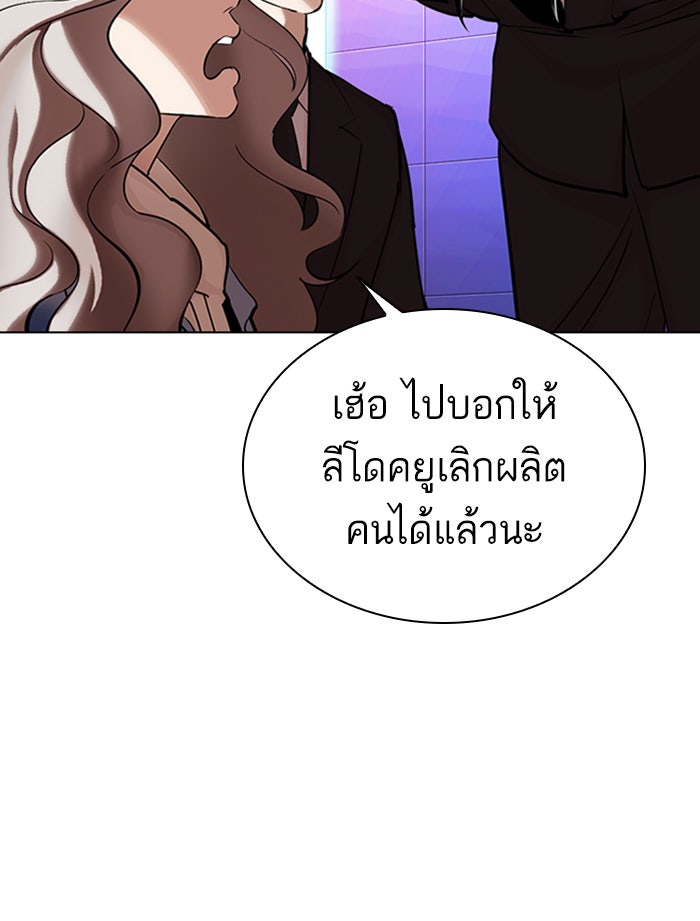 LOOKISM - หน้า 76