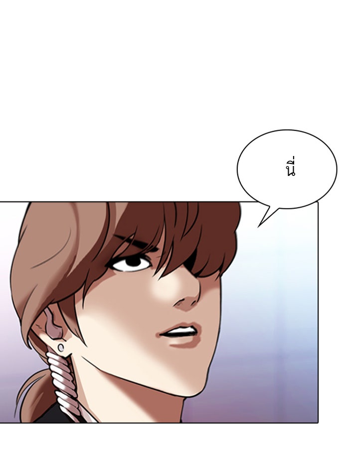LOOKISM - หน้า 77