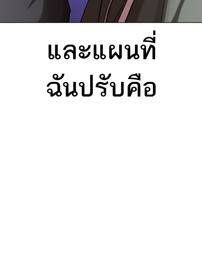 LOOKISM - หน้า 93