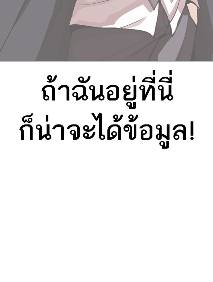 LOOKISM - หน้า 98
